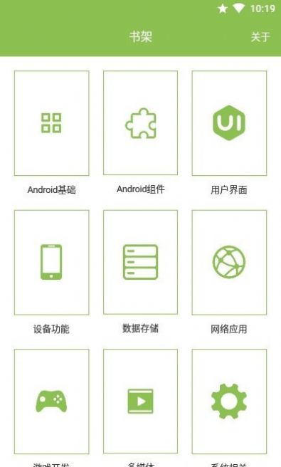 随身Android-插图1