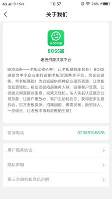 BOSS通-插图1