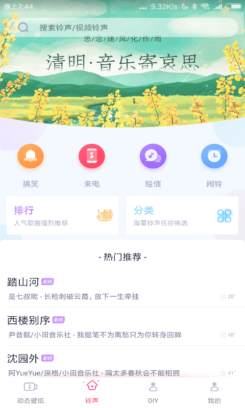 清风动态壁纸-插图2