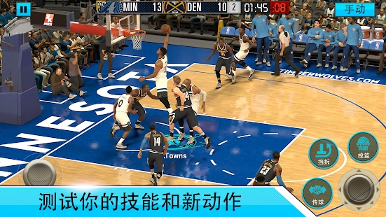 nba2k mobile篮球修改版-插图2