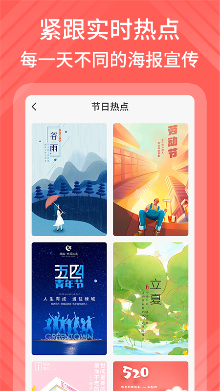 海报模板制作-插图1