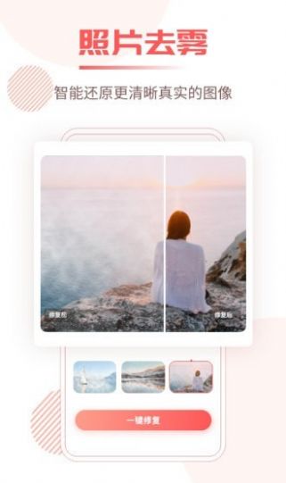 照片修复王-插图2