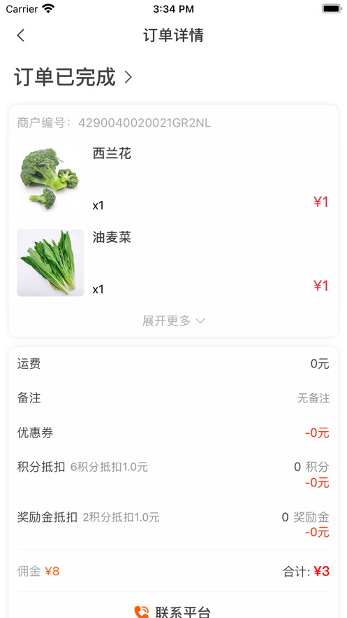 赶集侠骑手版-插图1