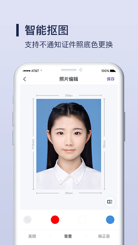 酷炫证件照制作-插图2