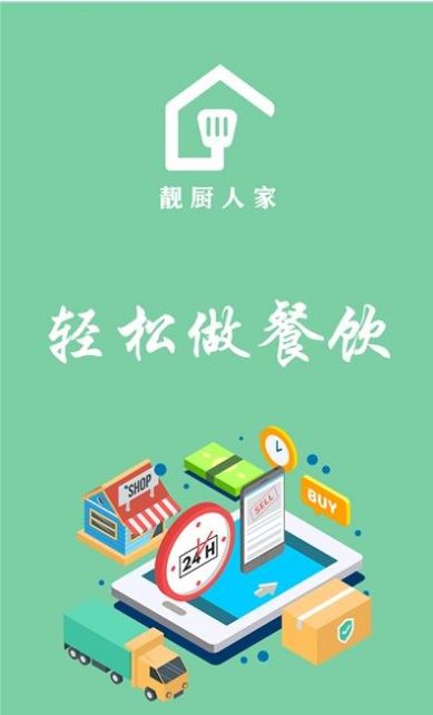 靓厨人家app-插图2