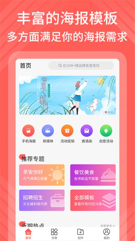 影感海报制作app-插图1