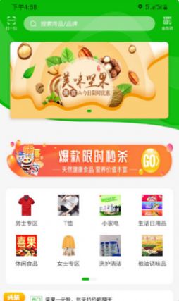 喜果水果购物app-插图2