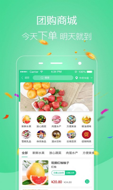 友惠多严选app-插图1