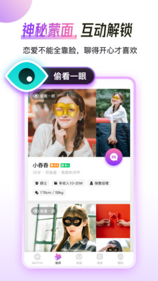 余你婚恋app-插图2