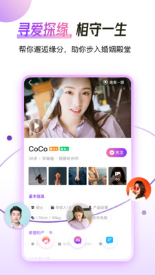 余你婚恋app-插图1