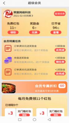 么都有外卖app-插图1