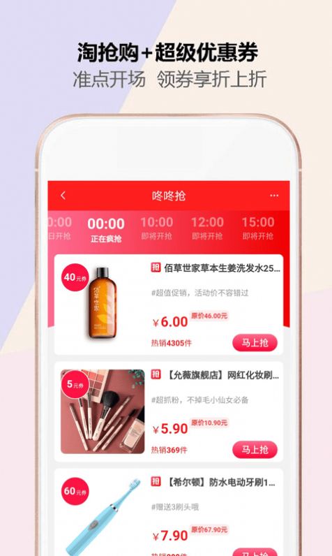 河畔省钱优惠券app-插图2