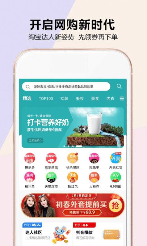 河畔省钱优惠券app-插图1