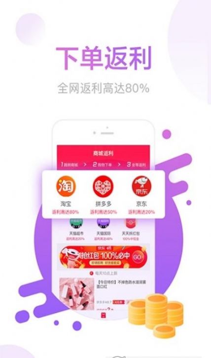 德物购物app-插图1