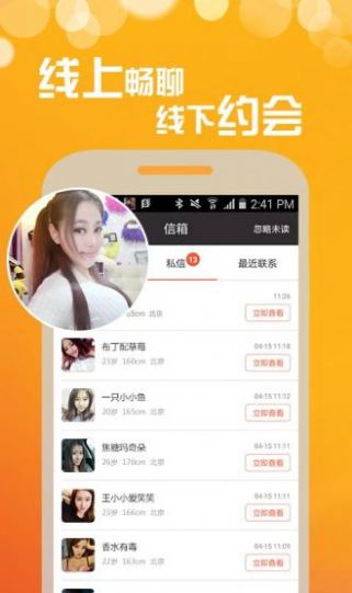 福聊app-插图2