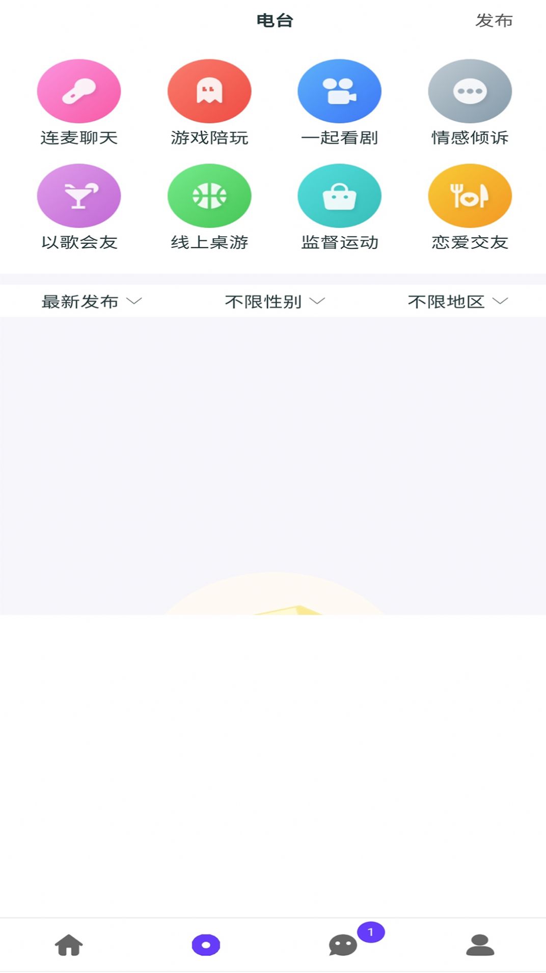 雅姿公园app-插图2