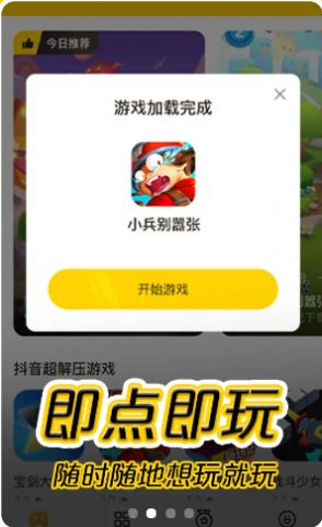 么么鱼游戏盒app-插图1