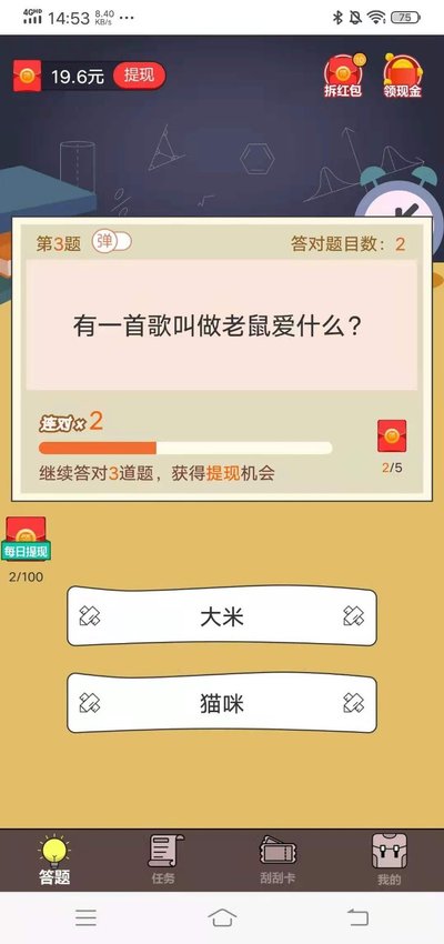 最强题王-插图1