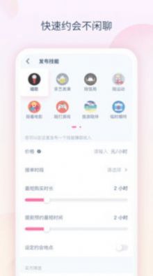 乐趣语音app-插图2