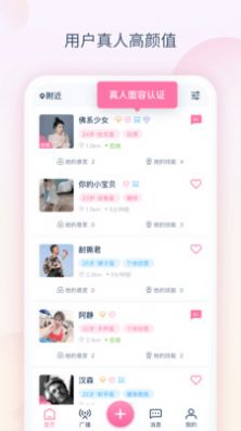 小兔语音app-插图2