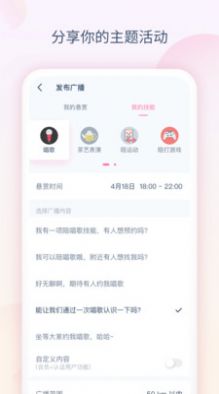 小兔语音app-插图1