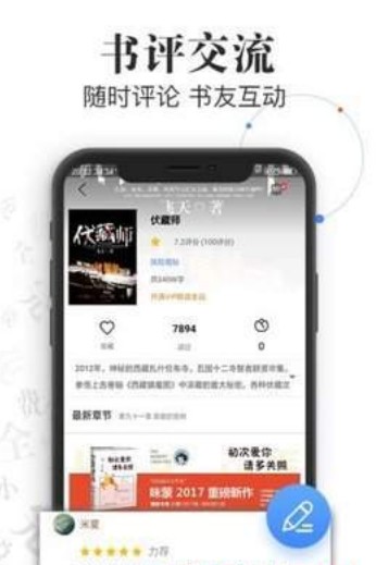 红言阅读app-插图1