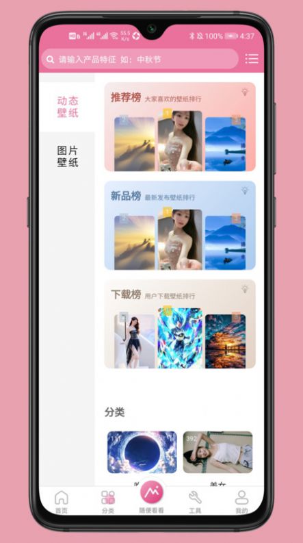 有图动态壁纸app-插图1