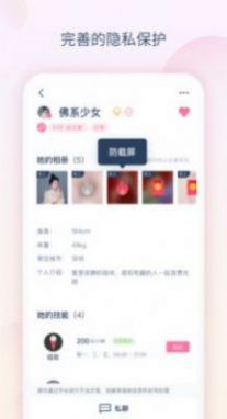 趣声社交app-插图1