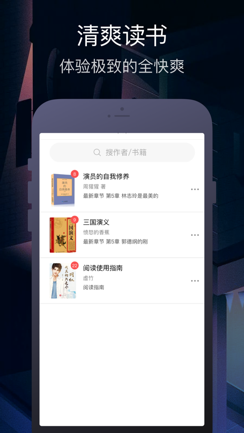 10秒读书app-插图1