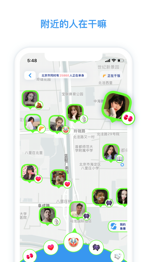 脸球聊天互动app-插图1