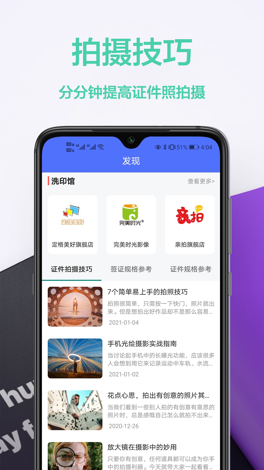 免费证件照王app-插图2