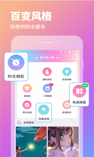 靓仔秀秀app-插图2