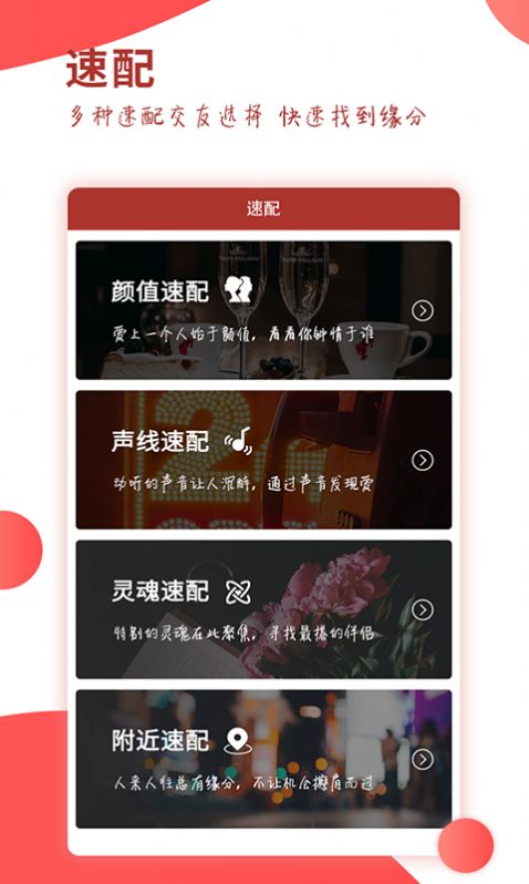 趣恋爱app-插图1