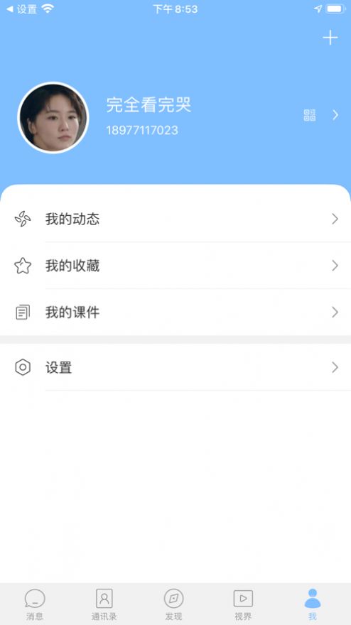 sky畅聊app-插图1