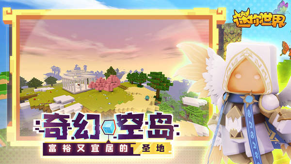 迷你新世界-插图1