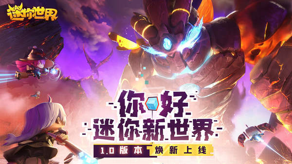 迷你新世界-插图2