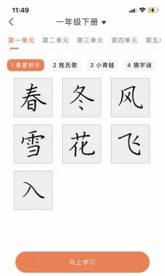 首师优字app-插图1