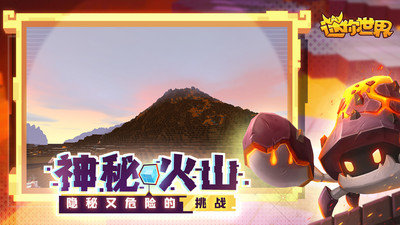 迷你世界新世界-插图2