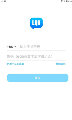 聊球宝app-插图2