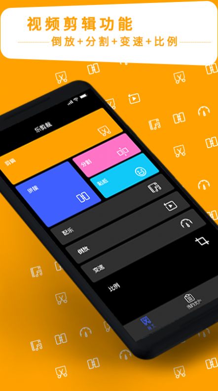 视频剪辑专家app-插图2