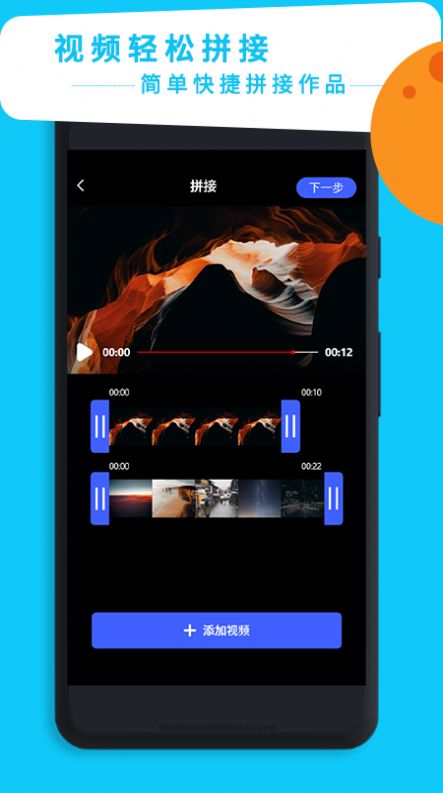 视频剪辑专家app-插图1