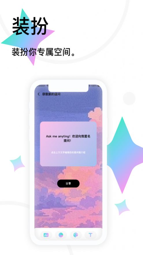 tape绑定微信小纸条app-插图2