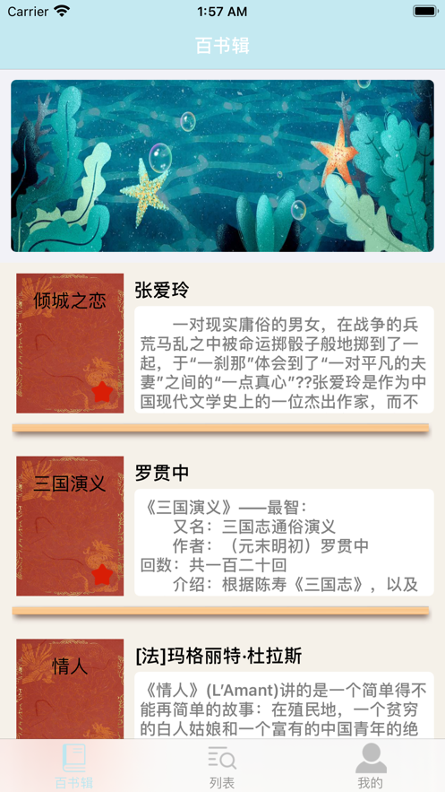 海豚百书辑app-插图2