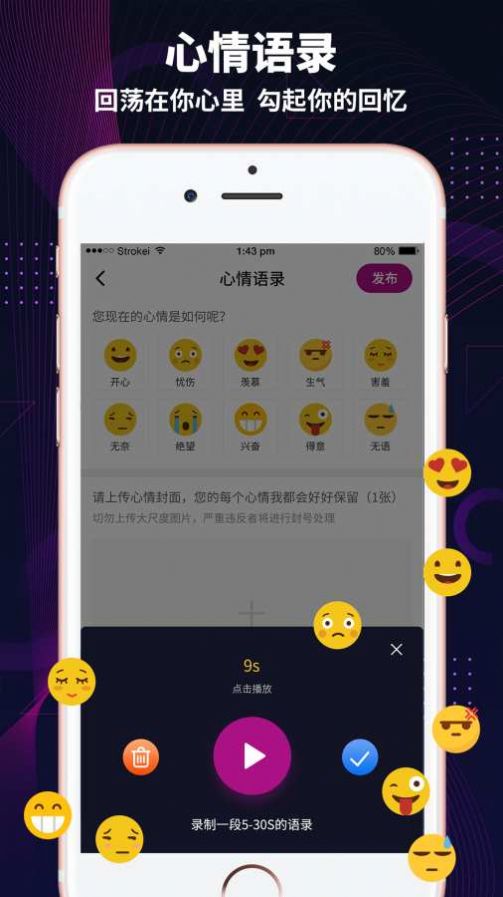 面具约会app-插图1