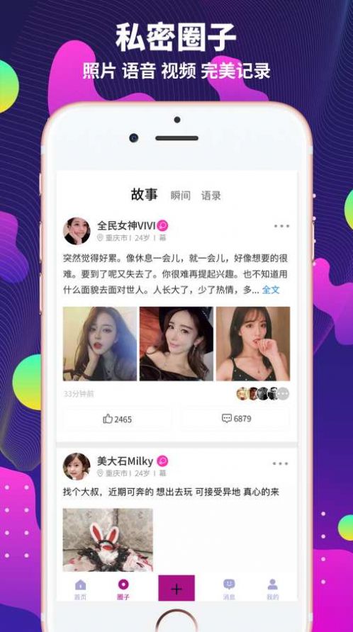 面具约会app-插图2