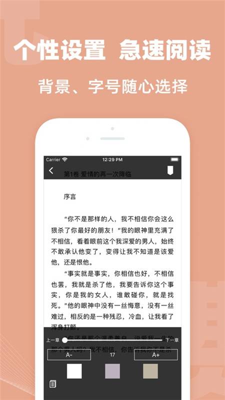 TXT全本小说大全app-插图2