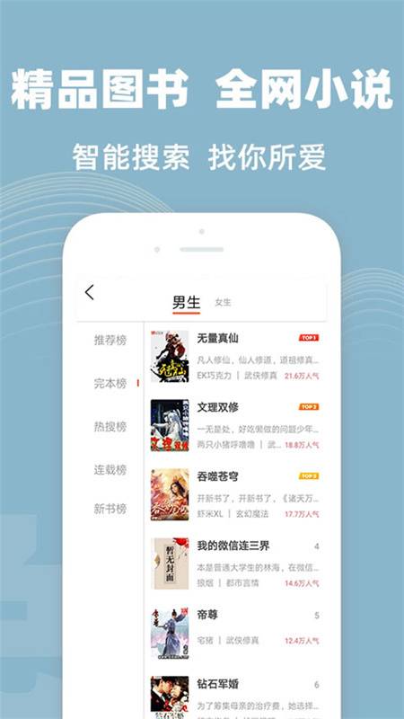 TXT全本小说大全app-插图1