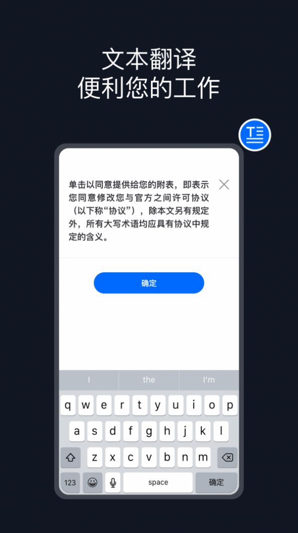 相机翻译app-插图2