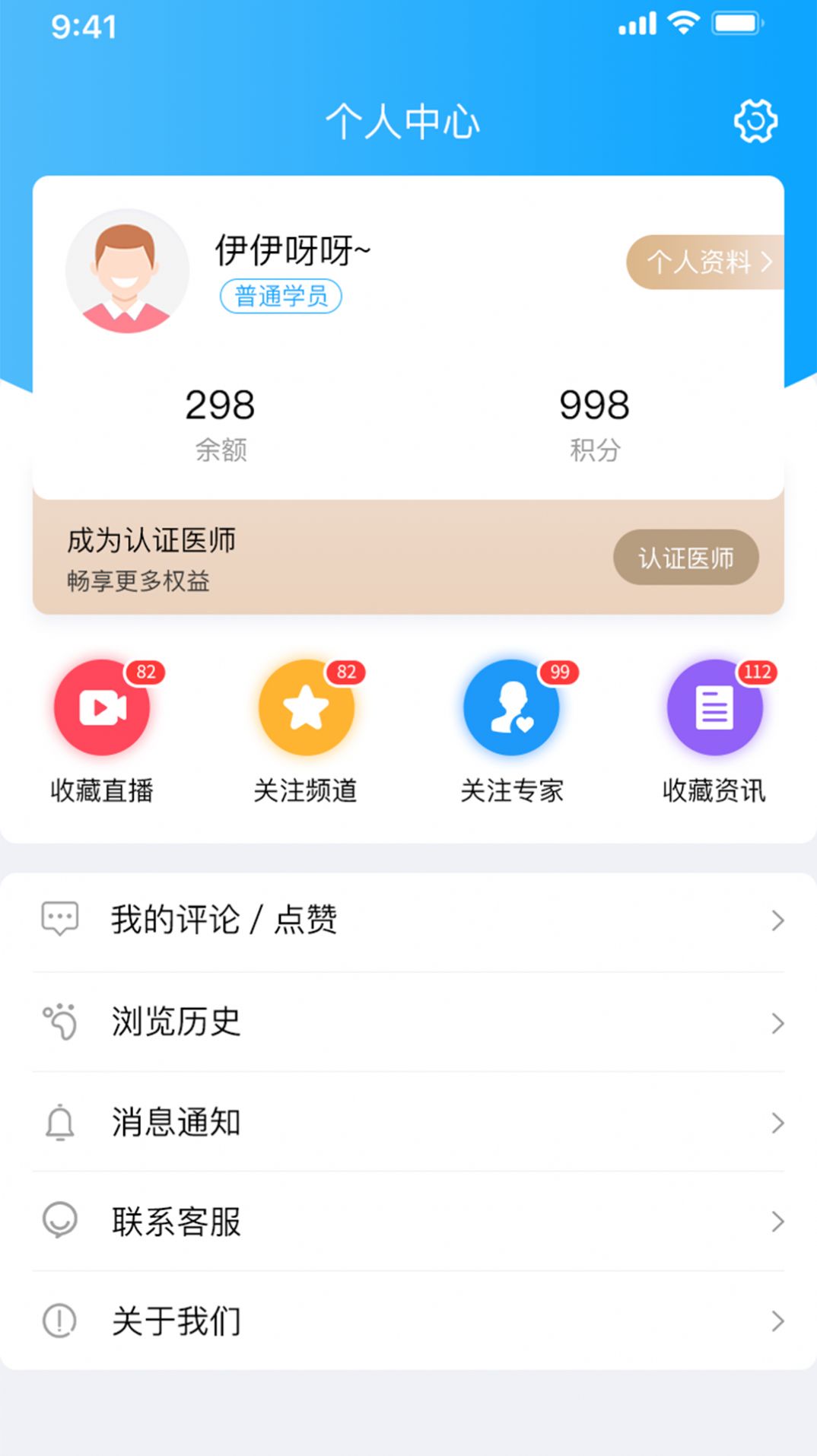 医师报app-插图1