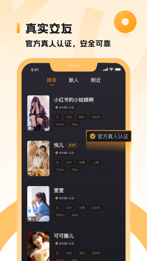 小圈社交app-插图1